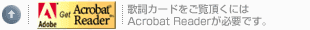 AcrobatReader Download