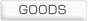 GOODS